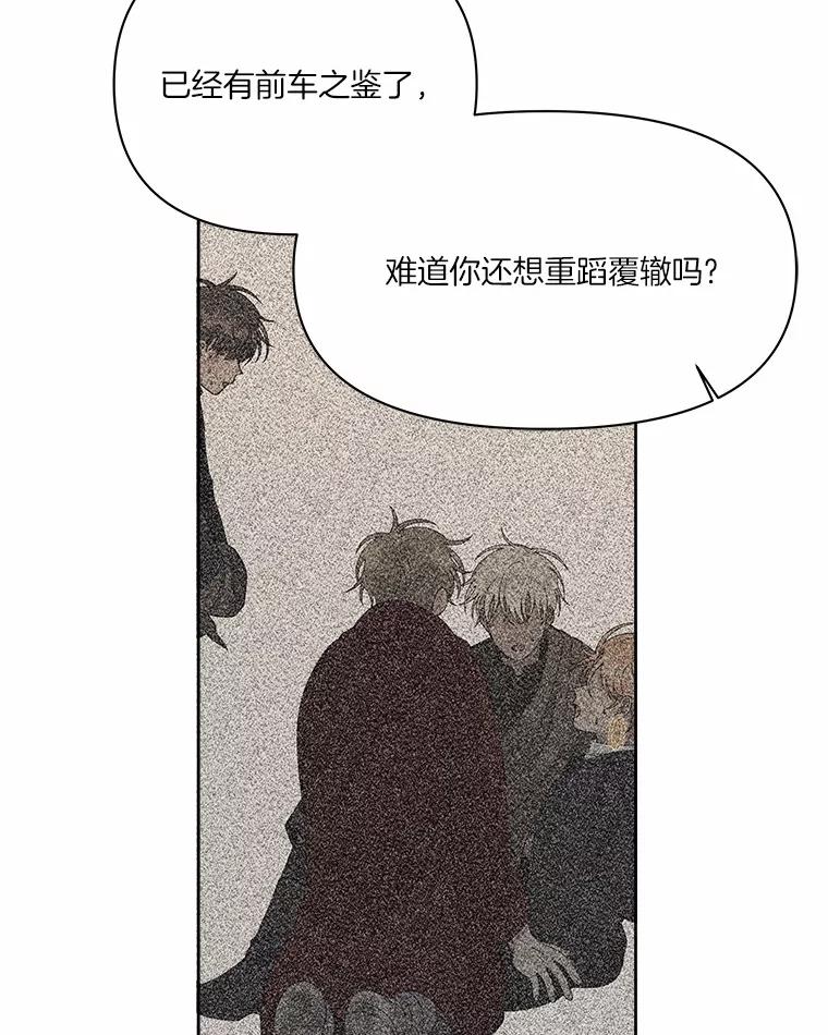 《三个世界》53.畅聊 第34页