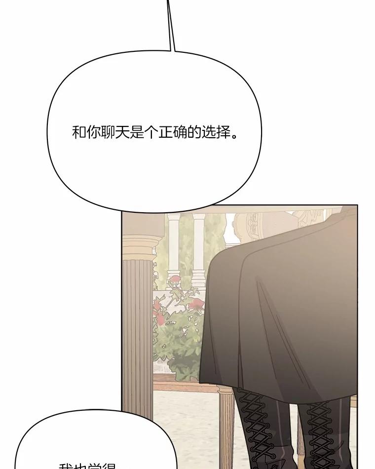 《三个世界》53.畅聊 第126页