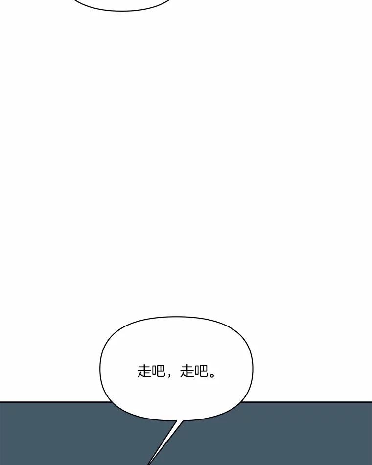 《三个世界》53.畅聊 第28页