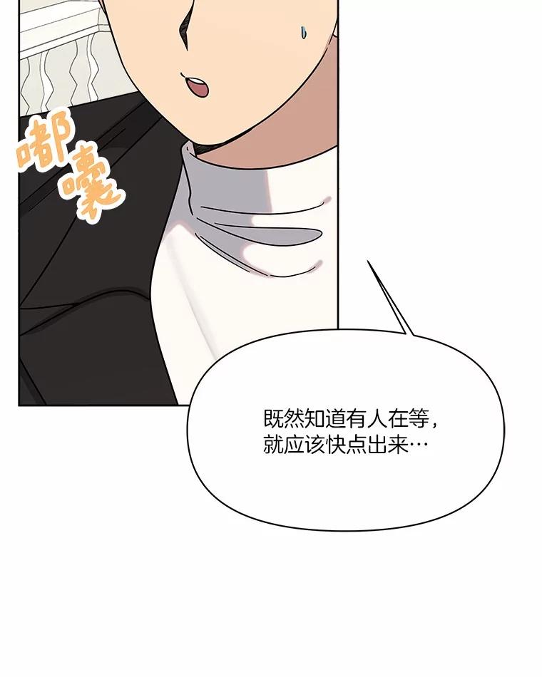 《三个世界》53.畅聊 第31页