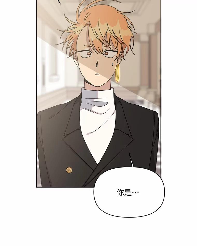 《三个世界》53.畅聊 第62页