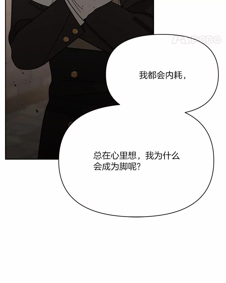 《三个世界》53.畅聊 第94页