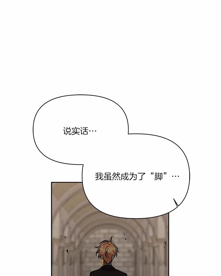《三个世界》53.畅聊 第91页