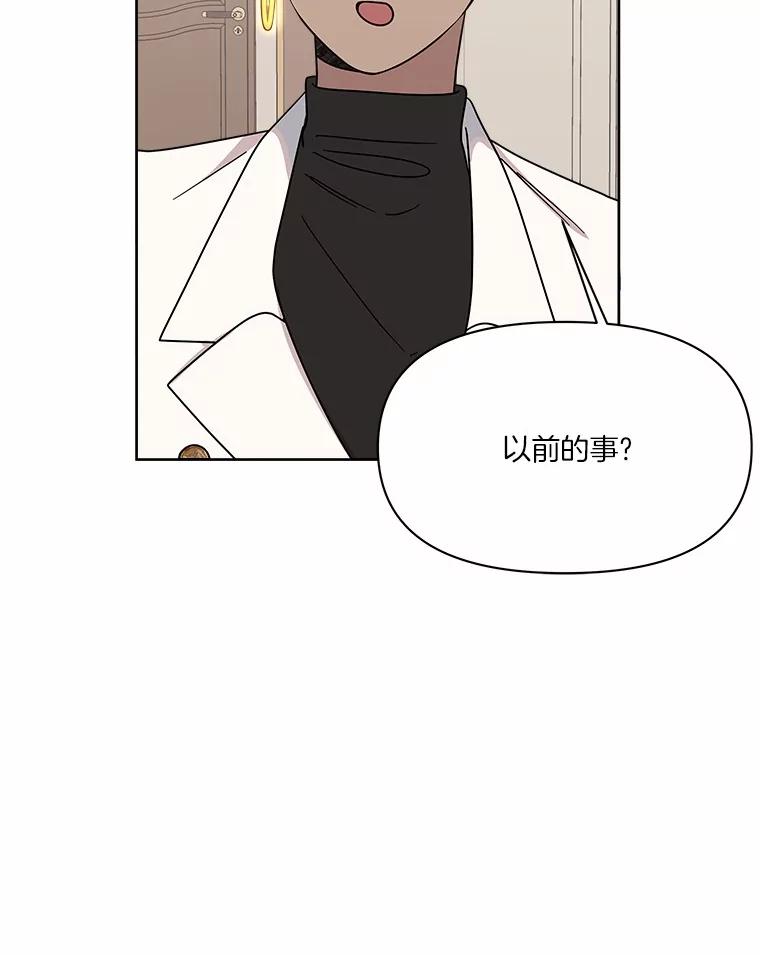 《三个世界》53.畅聊 第2页
