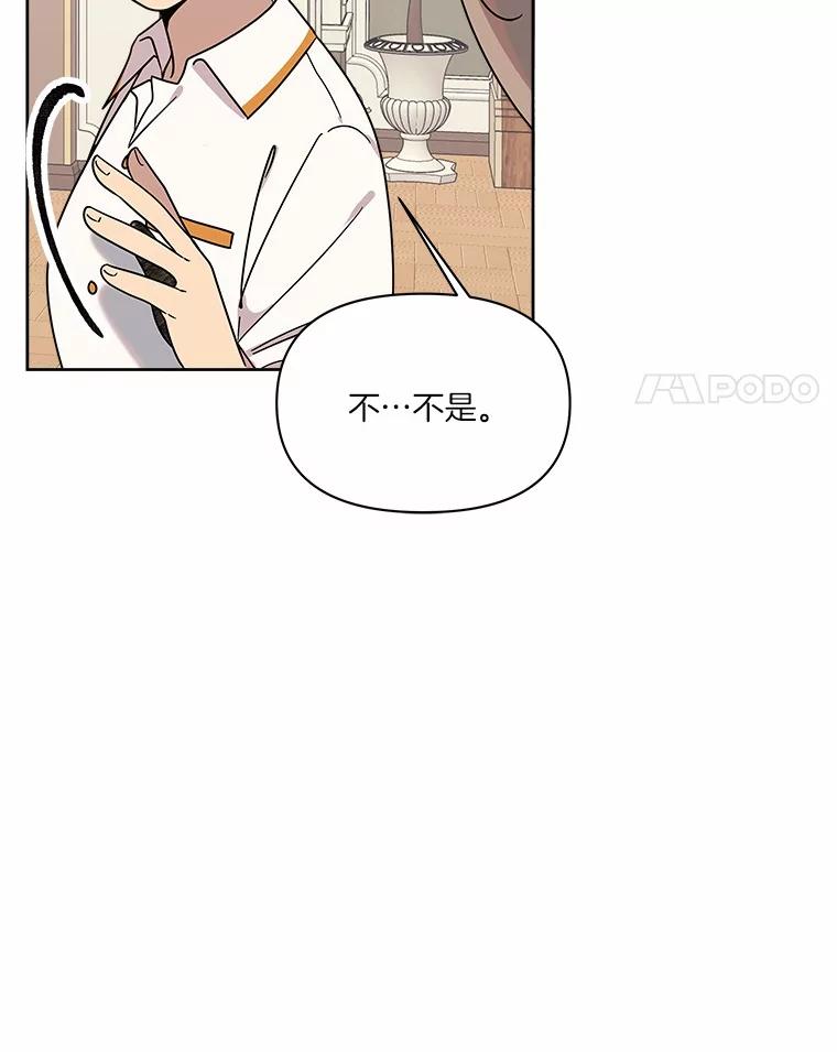 《三个世界》53.畅聊 第4页