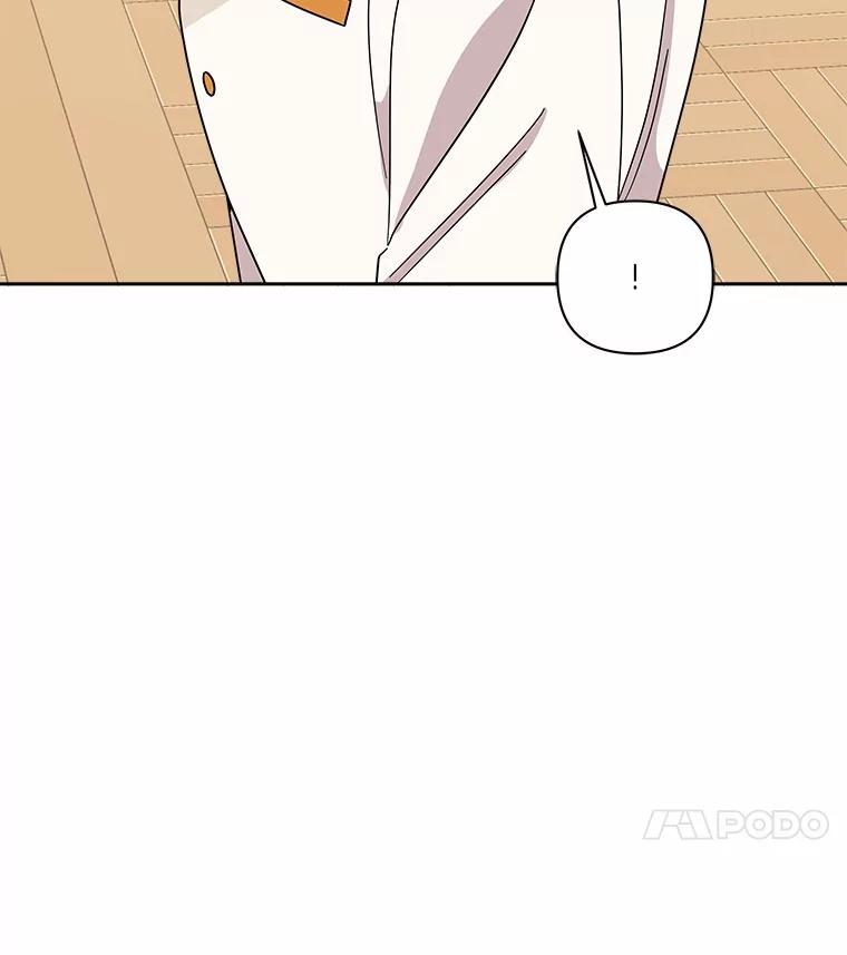 《三个世界》53.畅聊 第14页
