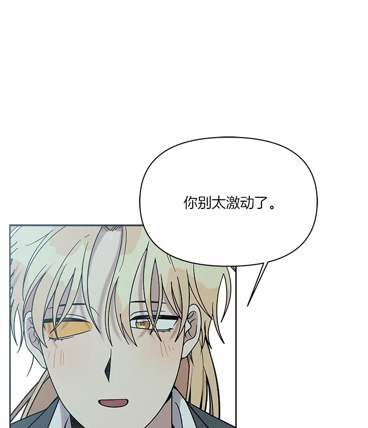《三个世界》54.重新出现 第119页
