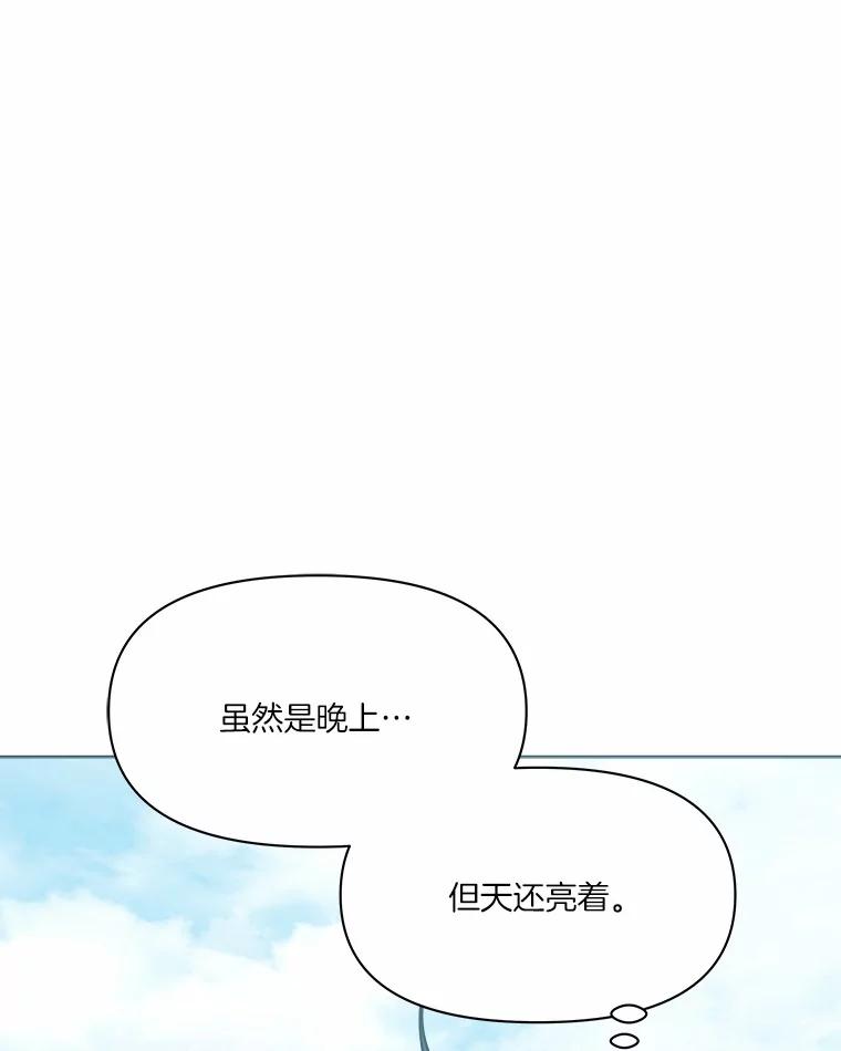 《三个世界》54.重新出现 第100页