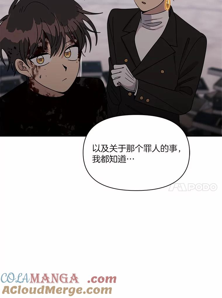 《三个世界》54.重新出现 第21页