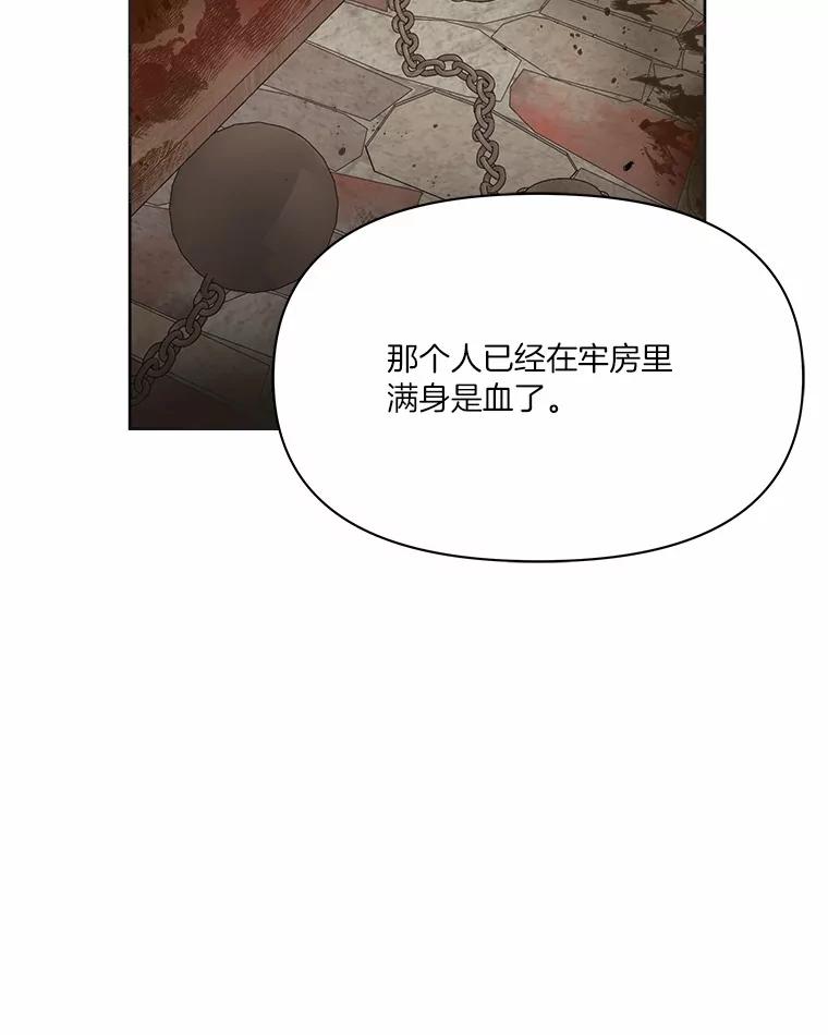 《三个世界》54.重新出现 第56页