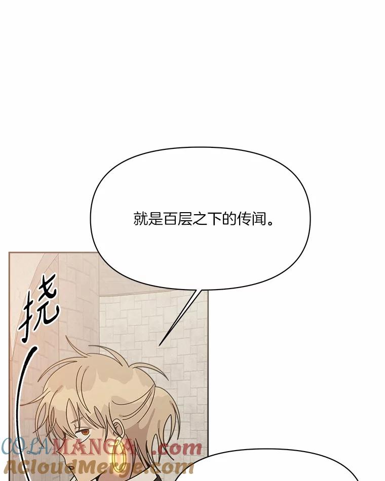 《三个世界》54.重新出现 第49页
