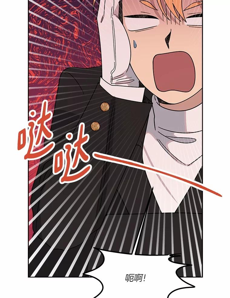 《三个世界》54.重新出现 第30页