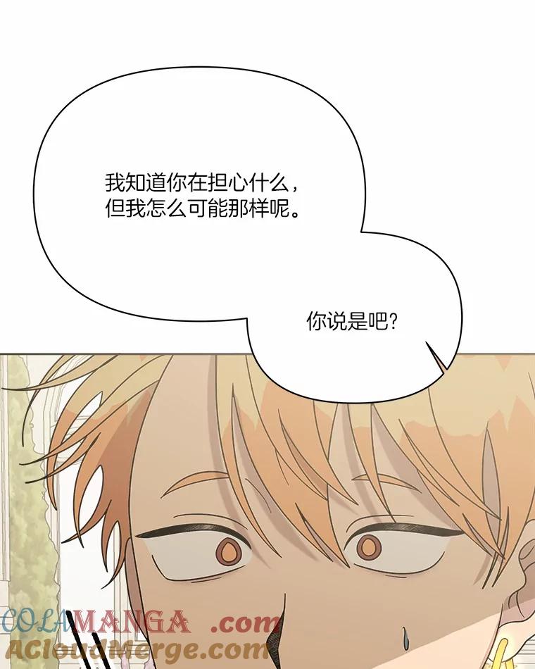 《三个世界》54.重新出现 第9页