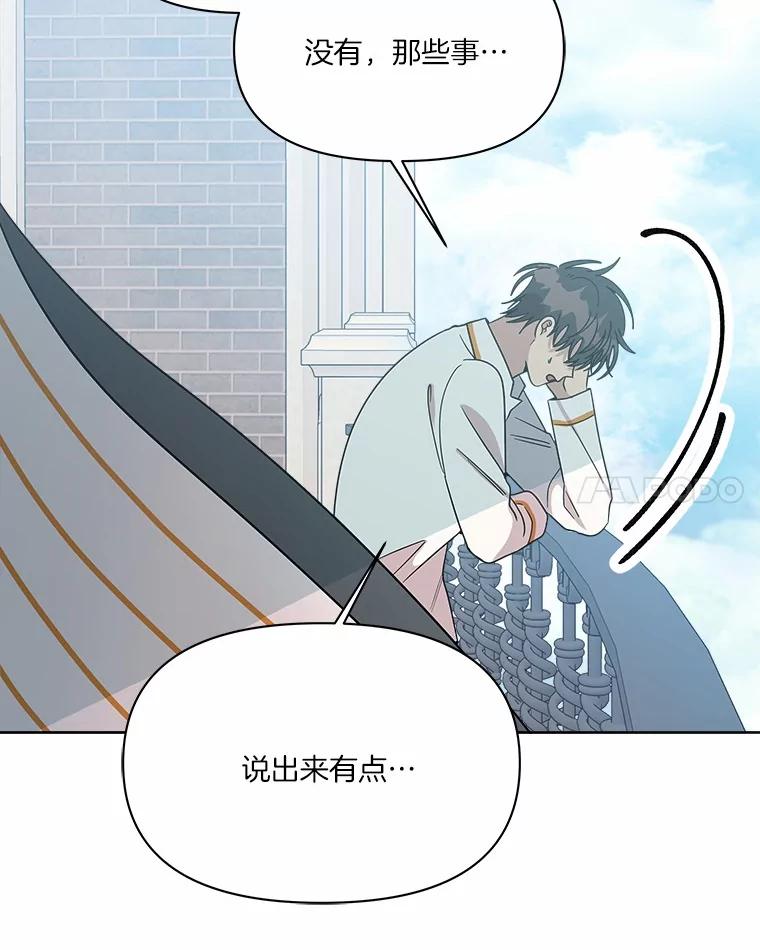 《三个世界》54.重新出现 第106页