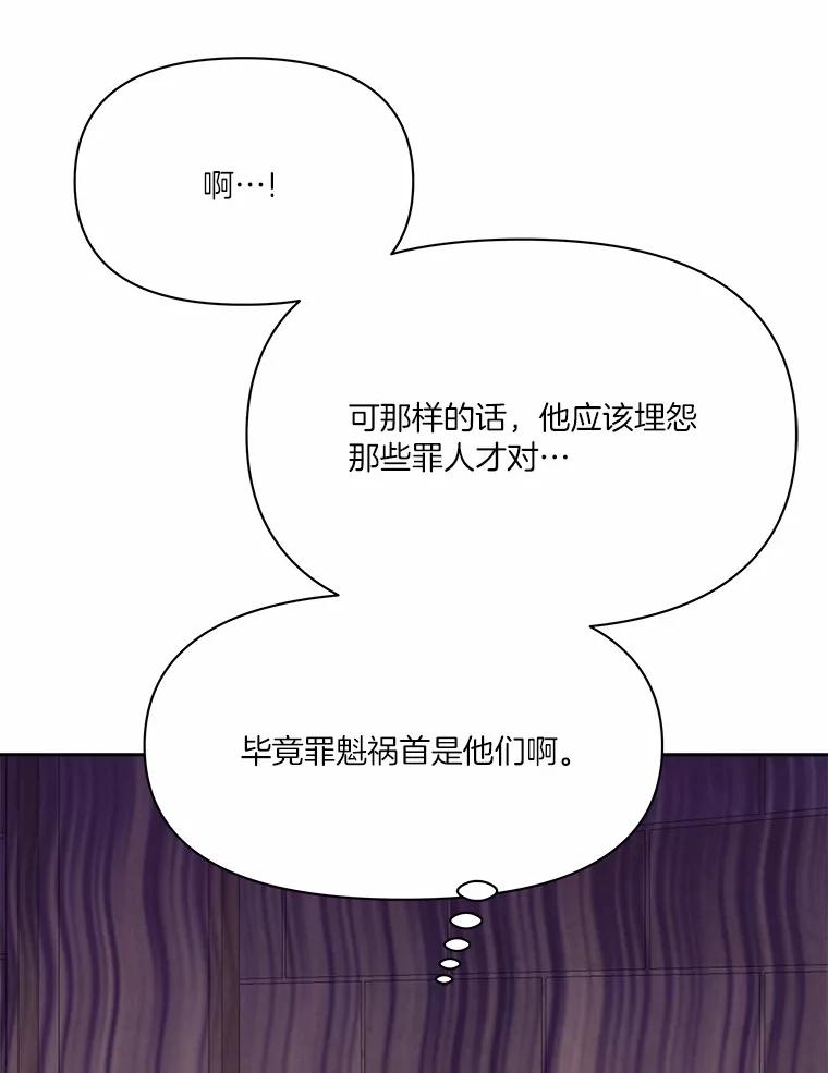 《三个世界》54.重新出现 第27页
