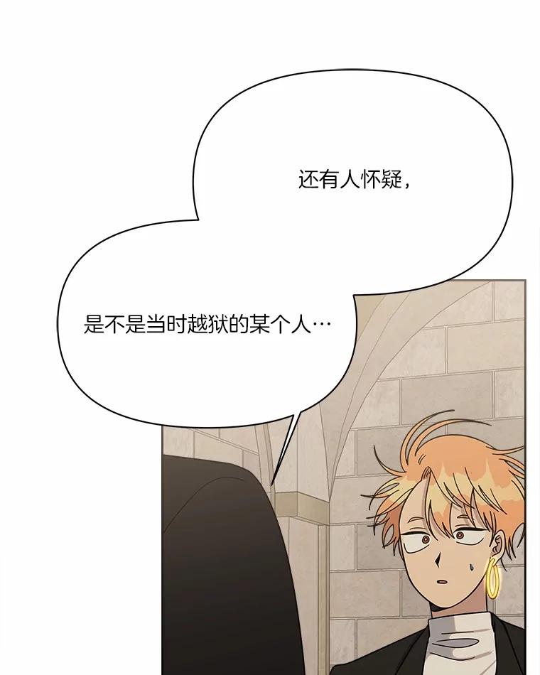 《三个世界》54.重新出现 第59页