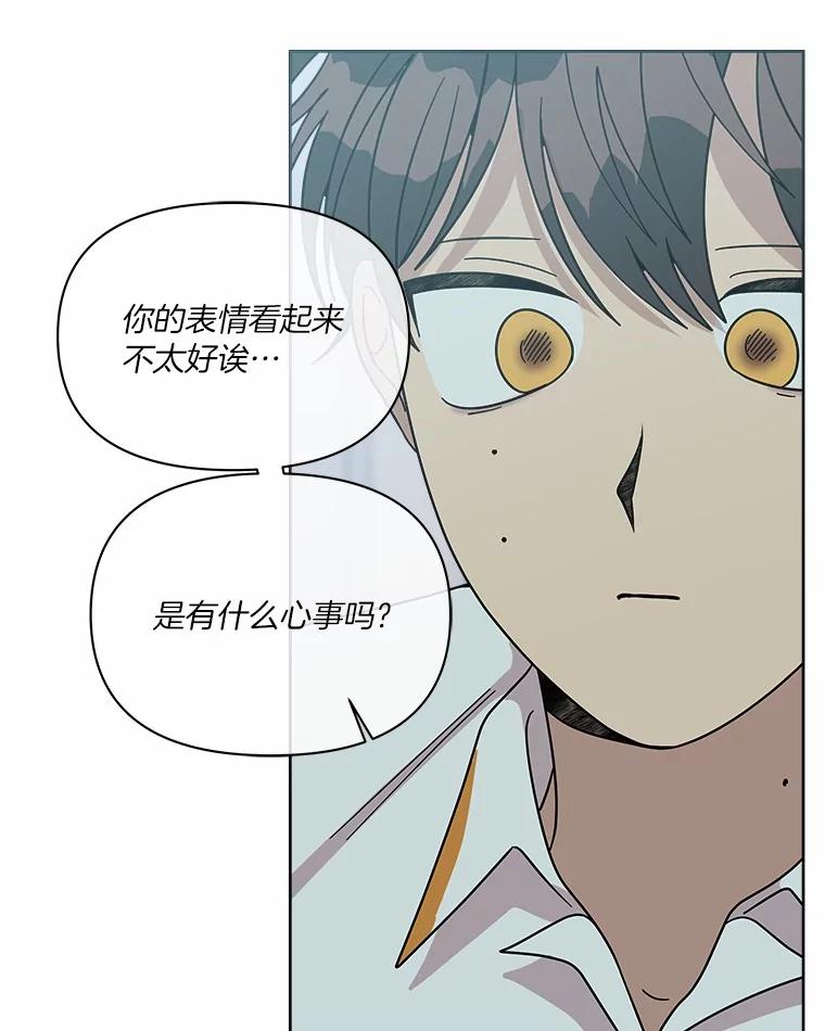 《三个世界》54.重新出现 第104页