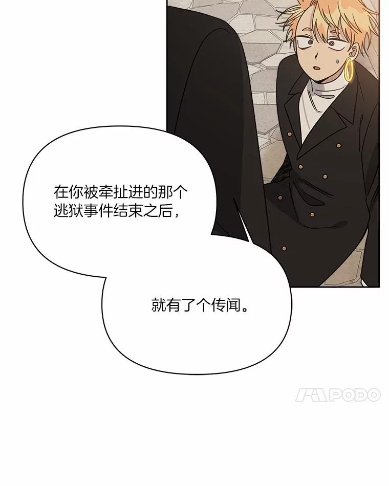《三个世界》54.重新出现 第51页