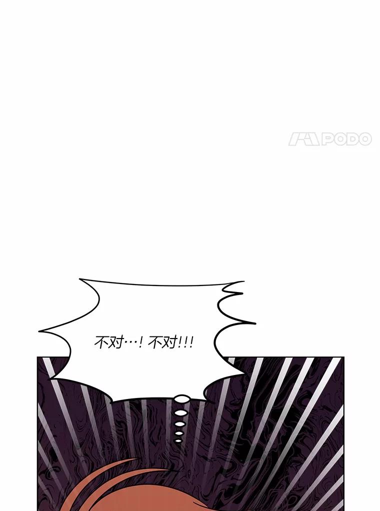 《三个世界》54.重新出现 第15页