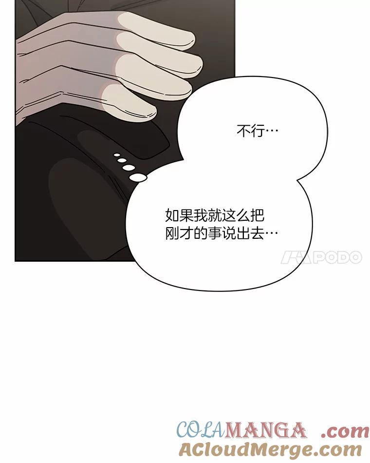 《三个世界》54.重新出现 第41页