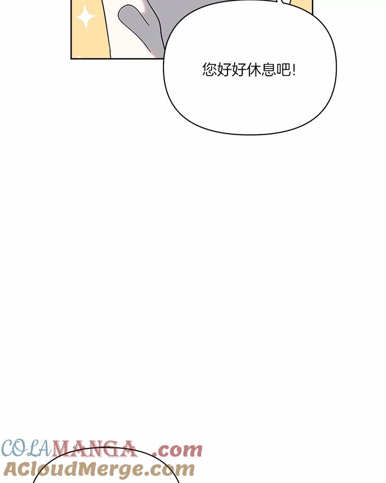 《三个世界》54.重新出现 第77页
