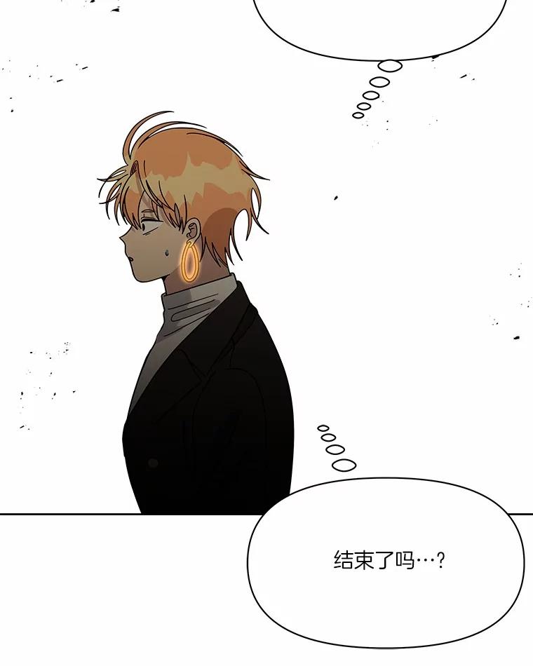 《三个世界》54.重新出现 第66页