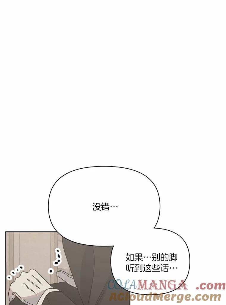 《三个世界》54.重新出现 第17页