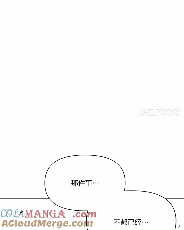《三个世界》54.重新出现 第65页