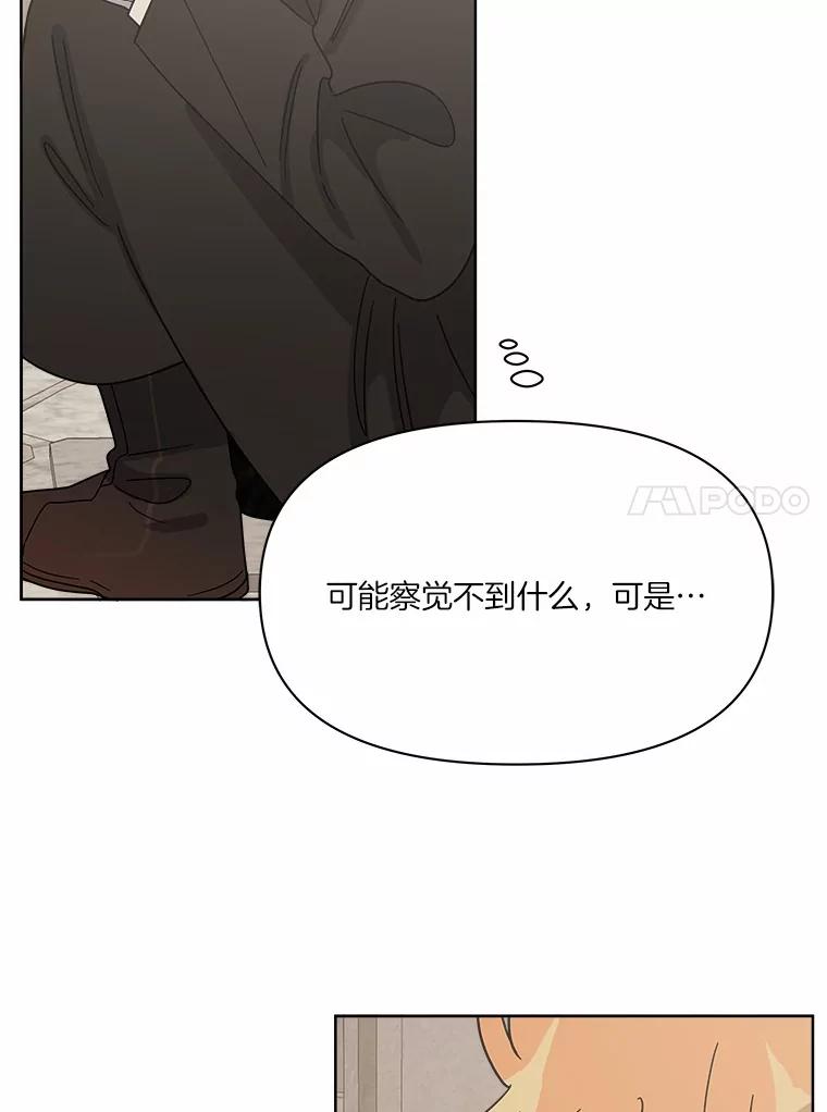 《三个世界》54.重新出现 第18页