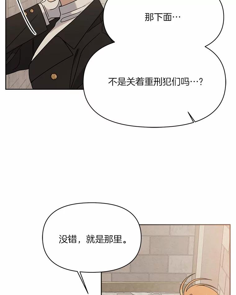 《三个世界》54.重新出现 第50页