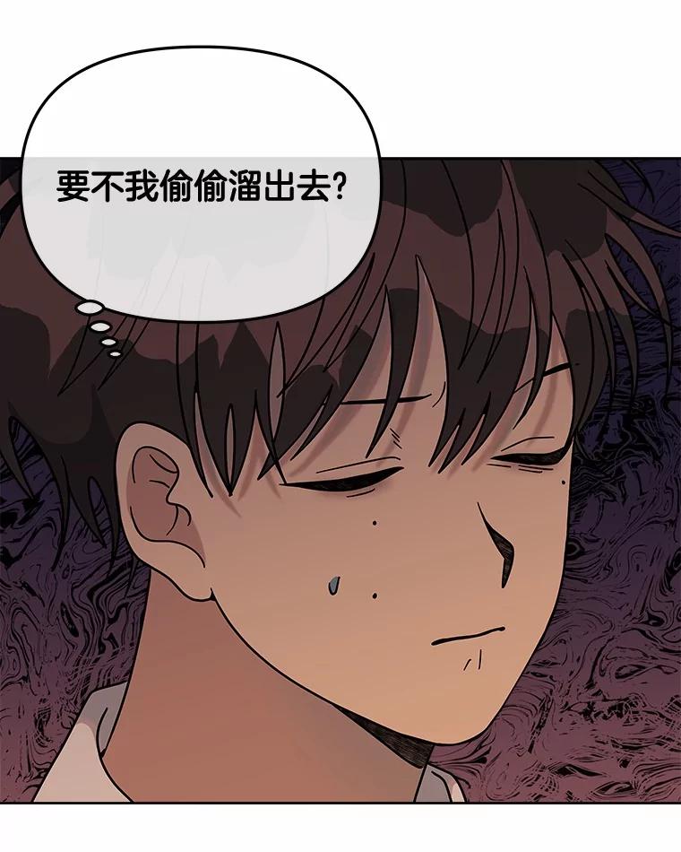 《三个世界》54.重新出现 第94页