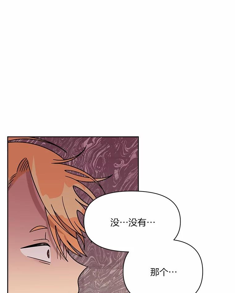 《三个世界》54.重新出现 第35页