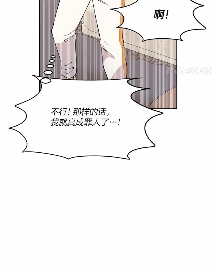 《三个世界》54.重新出现 第96页