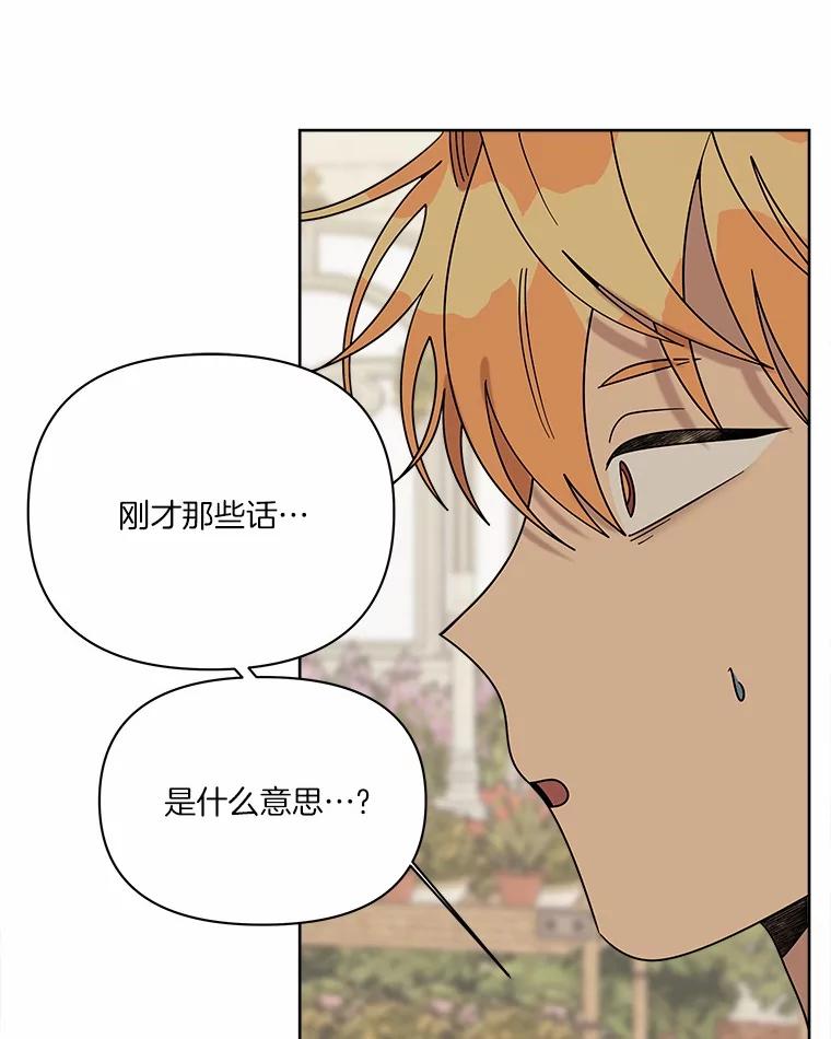 《三个世界》54.重新出现 第3页