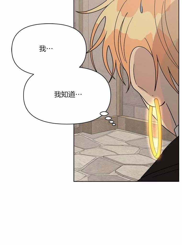 《三个世界》54.重新出现 第19页
