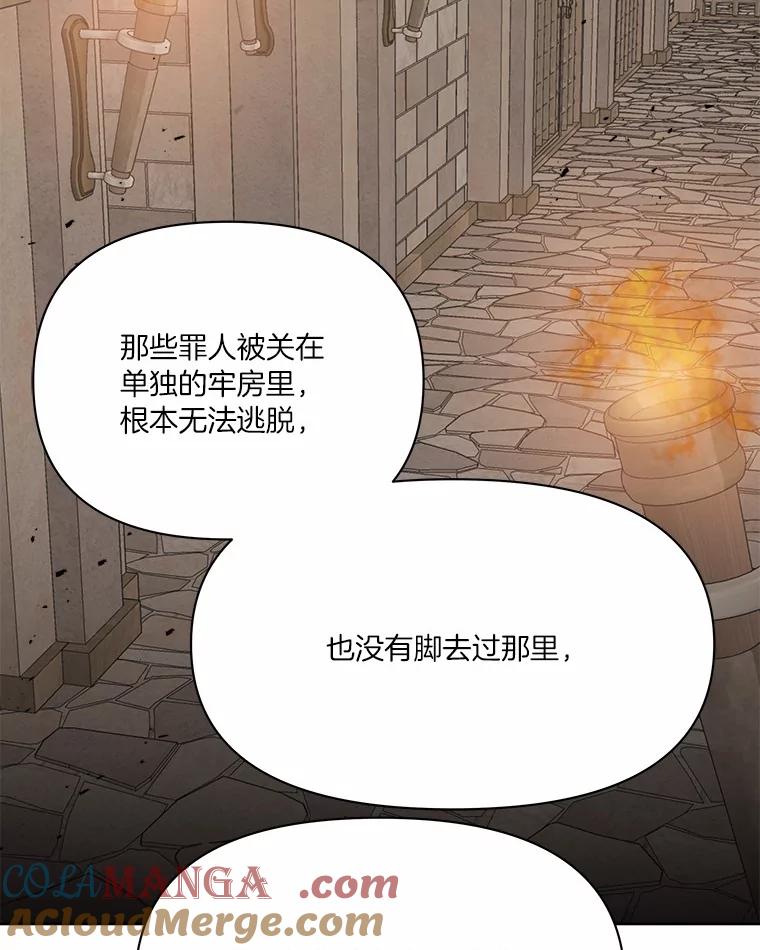 《三个世界》54.重新出现 第53页