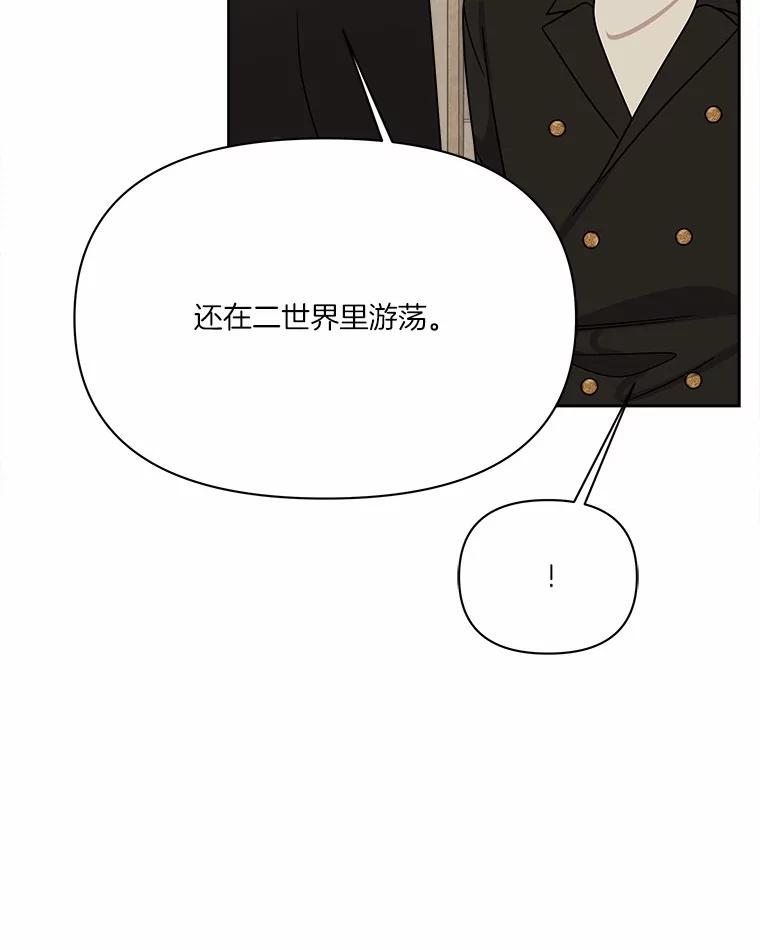 《三个世界》54.重新出现 第60页