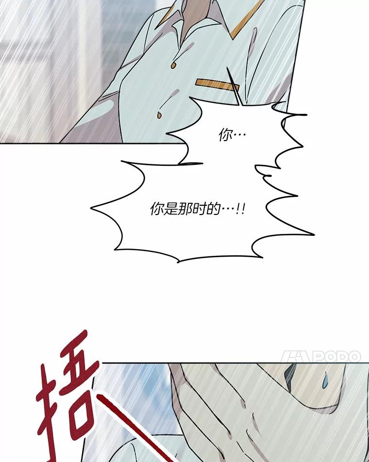《三个世界》54.重新出现 第116页