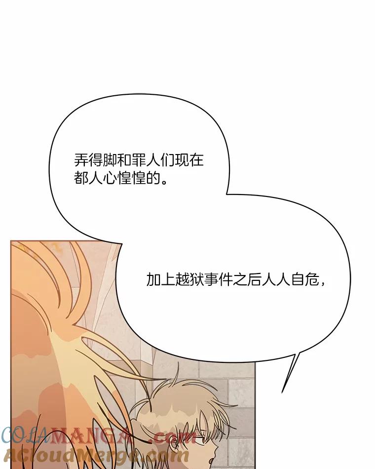 《三个世界》54.重新出现 第57页