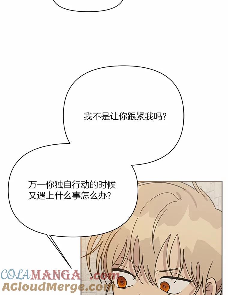 《三个世界》54.重新出现 第33页