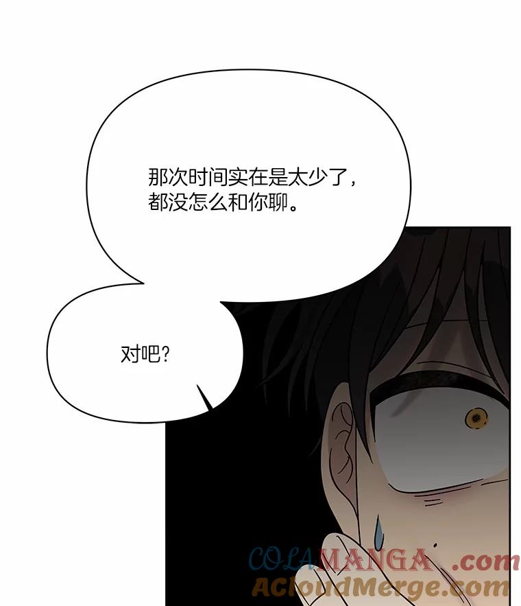《三个世界》54.重新出现 第121页