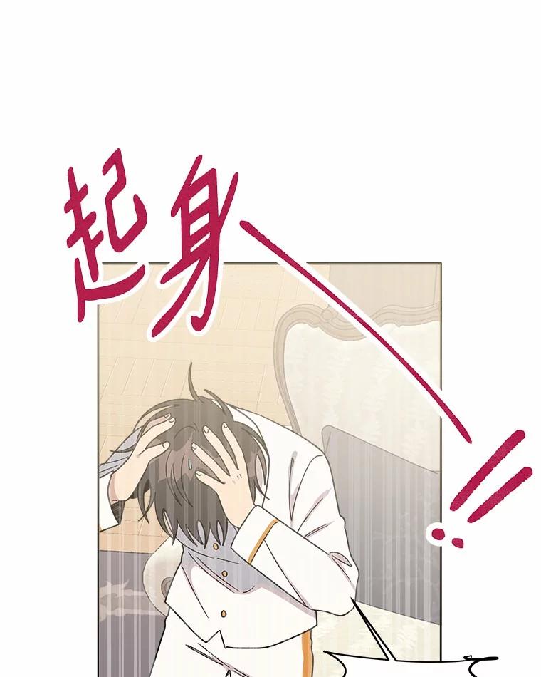 《三个世界》54.重新出现 第95页