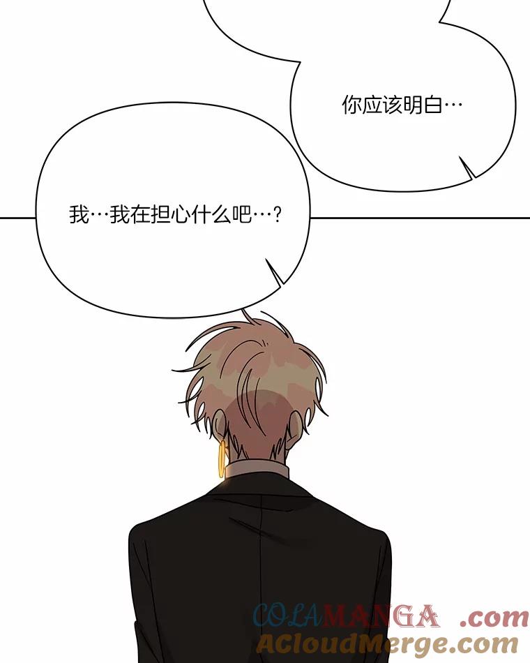 《三个世界》54.重新出现 第5页