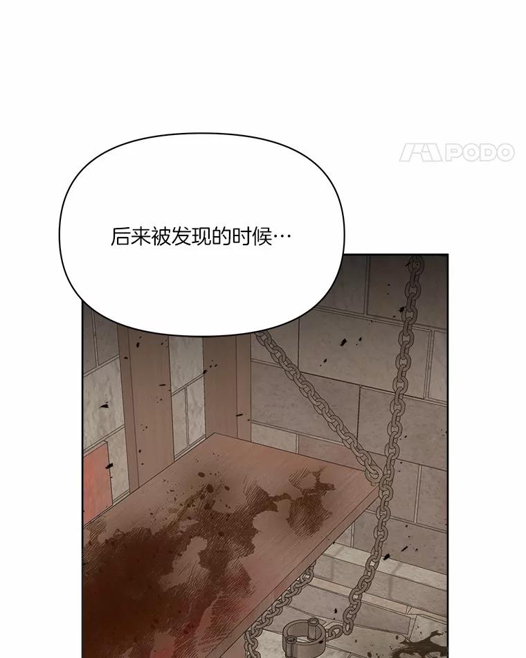 《三个世界》54.重新出现 第55页