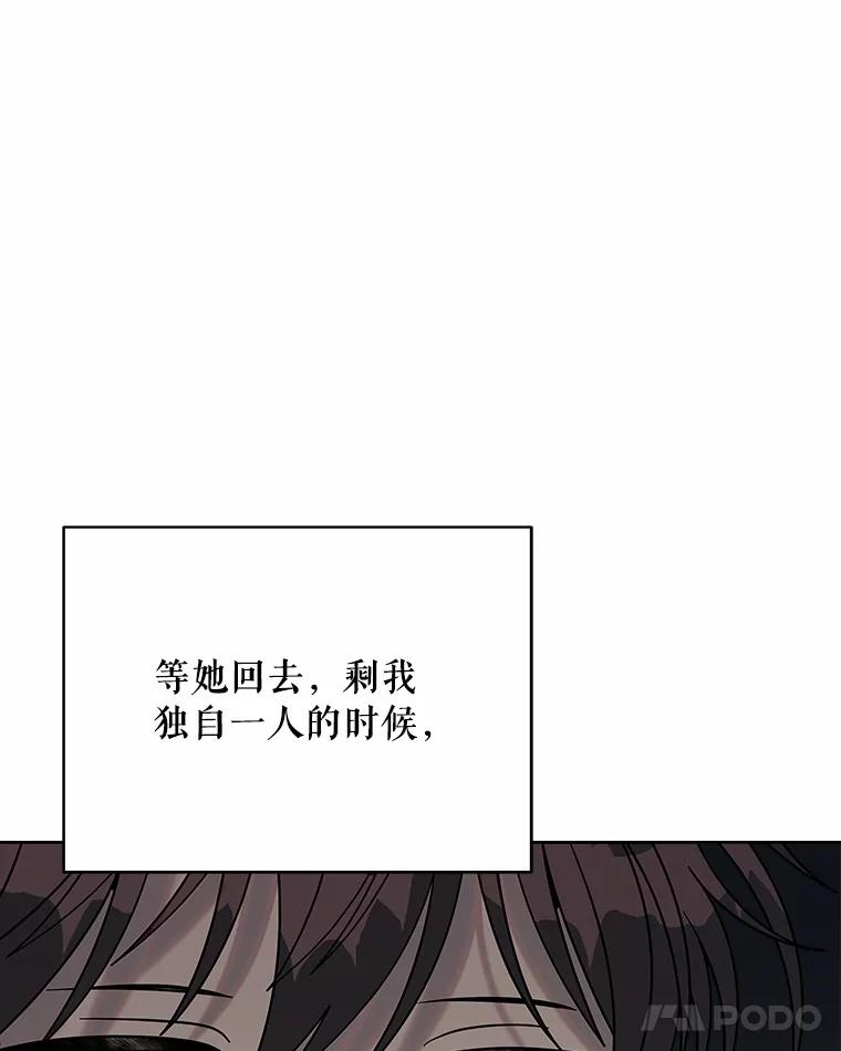 《三个世界》54.重新出现 第86页