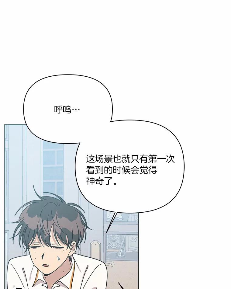 《三个世界》54.重新出现 第102页