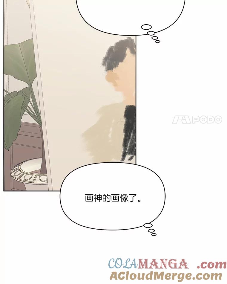 《三个世界》54.重新出现 第89页
