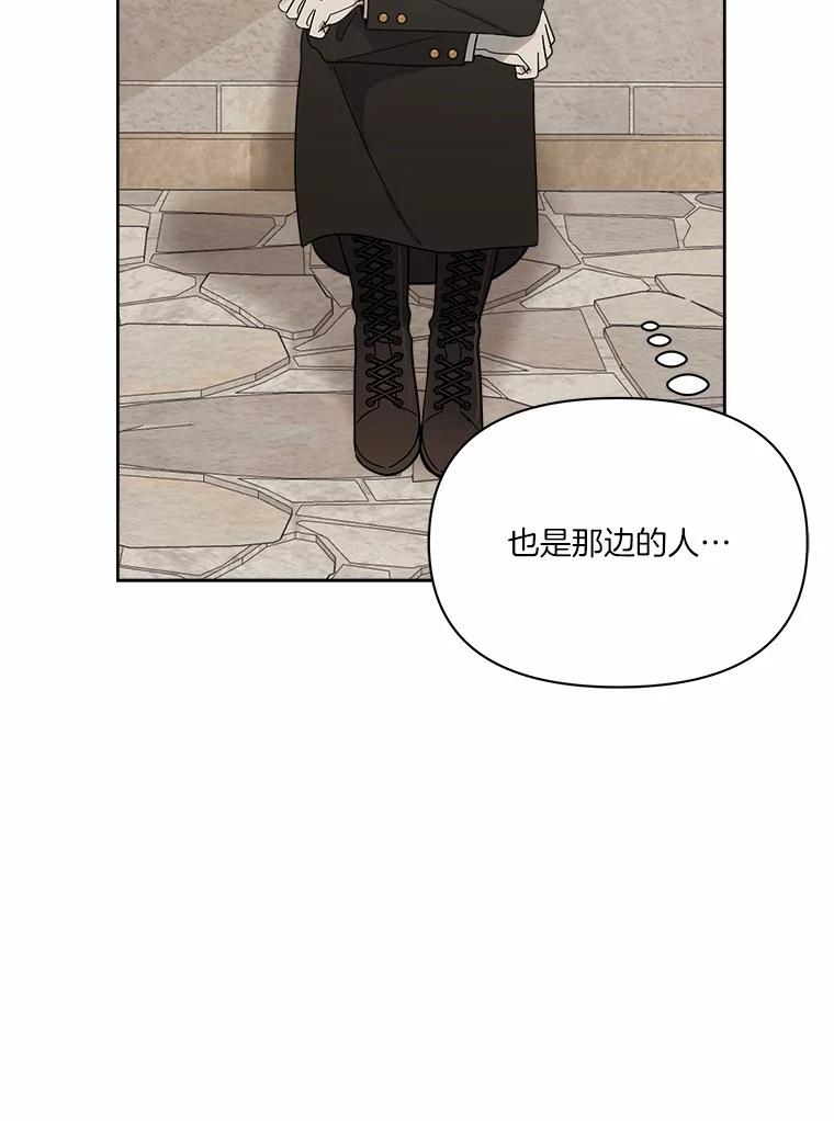 《三个世界》54.重新出现 第23页