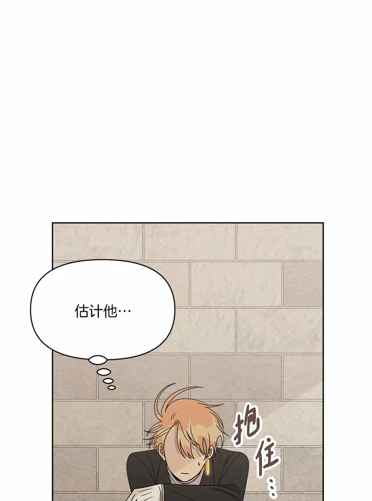 《三个世界》54.重新出现 第22页