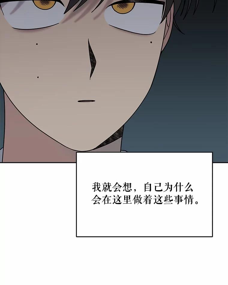 《三个世界》54.重新出现 第87页